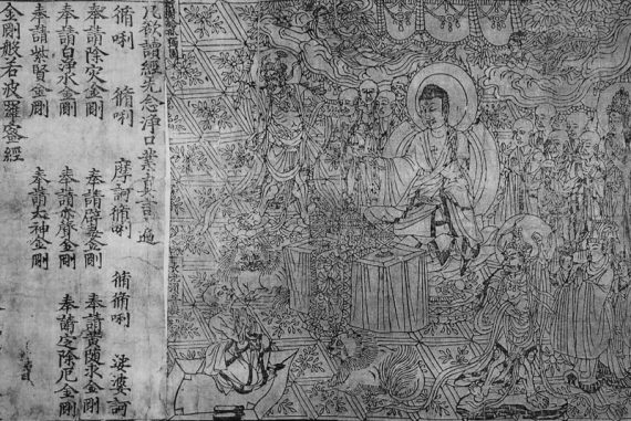 diamond_sutra_madras_courier_india