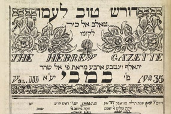 doresh_tov_le_amov_madras_courier