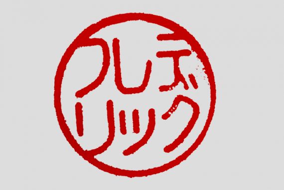 hanko_madras_courier