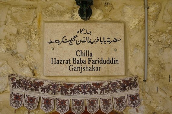 baba_farid_madras_courier