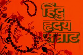 hindu_hriday_samrat_madras_courier