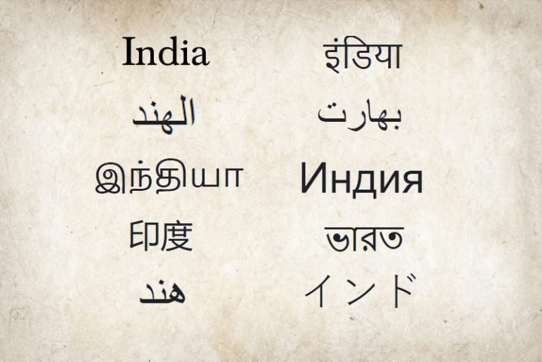 the-arabic-origins-of-the-words-hindu-india-madras-courier