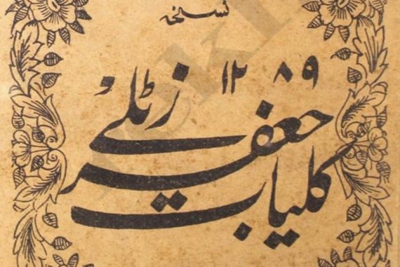 zatalli_madras_courier