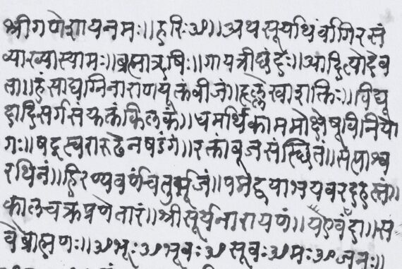 sanatana_dharma_Madras_Courier