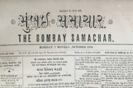 Mumbai-Samachar-Madras-Courier
