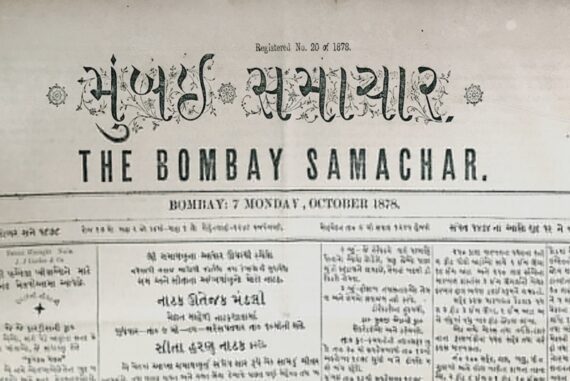 Mumbai-Samachar-Madras-Courier